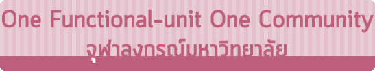 โครงการ OFOC